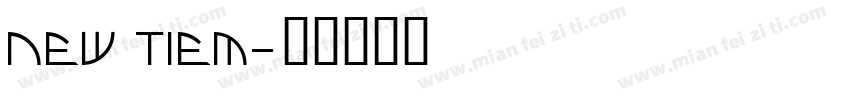 new tiem字体转换